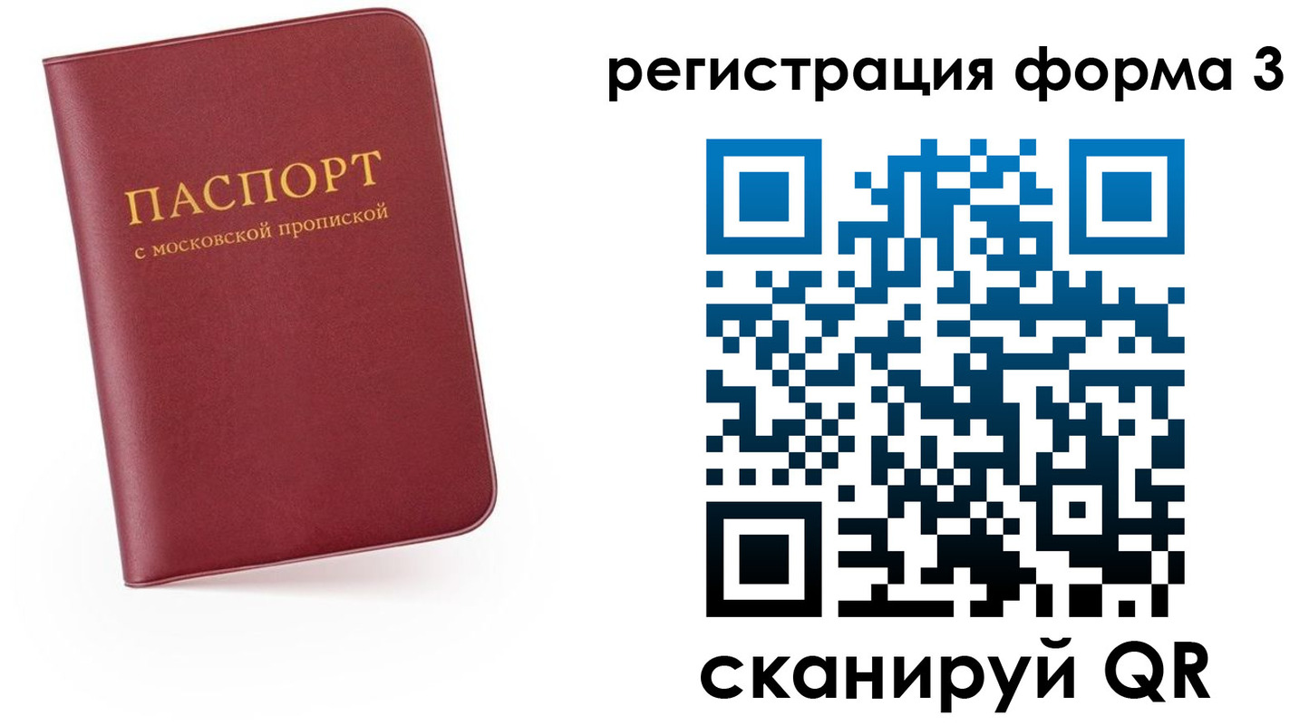 временная регистрация для всех в Юже