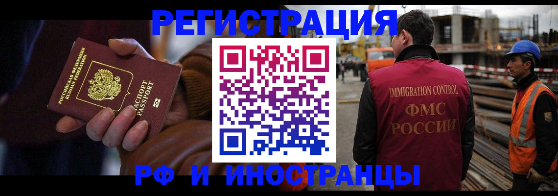 временная регистрация в квартире в Юже
