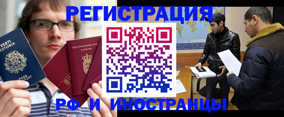 временная регистрация адрес в Юже