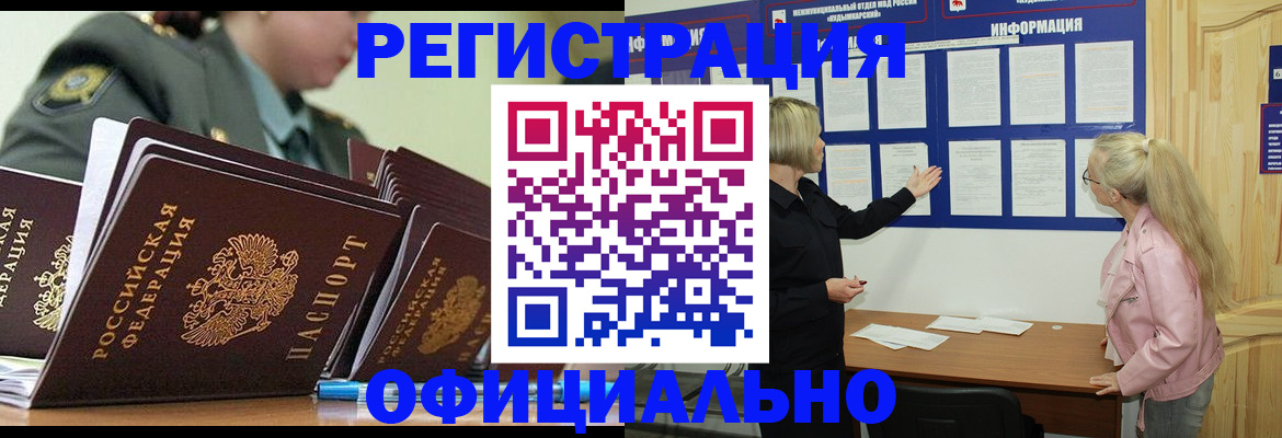временная прописка в Юже