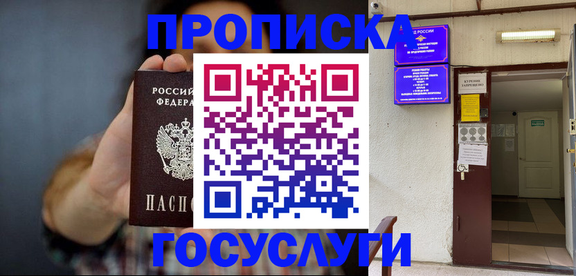 временная регистрация гарантия в Юже