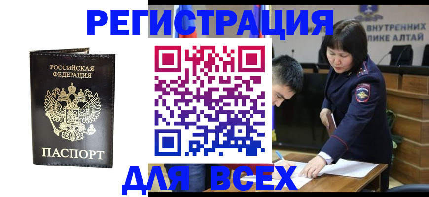 прописка поиск в Юже