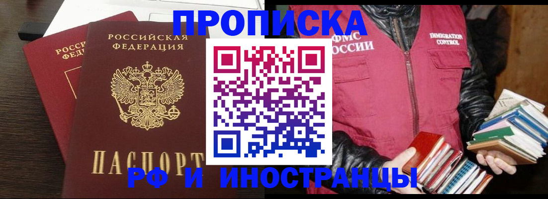 прописка паспорт в Юже